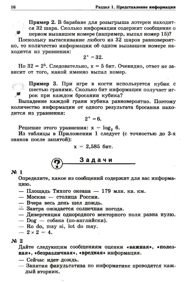 Безымянная страница